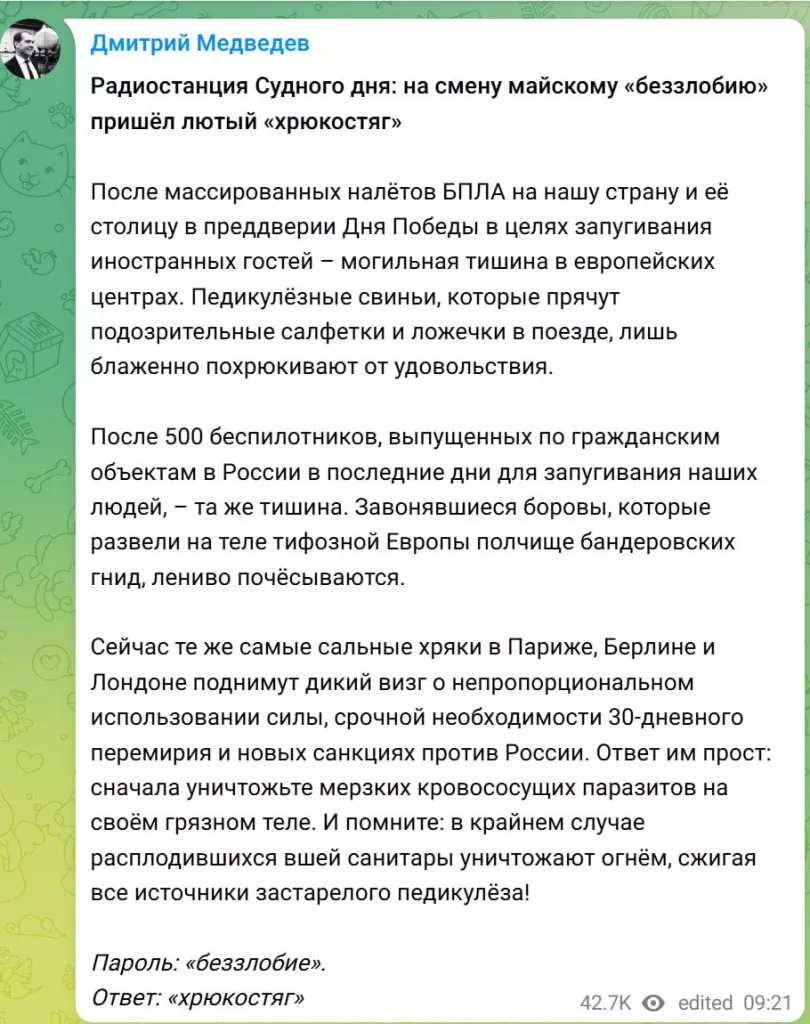 Медведев обратился к европейским политикам, которые проигнорировали налёты украинских БПЛА на Россию в преддверии Дня Победы и в последние дни