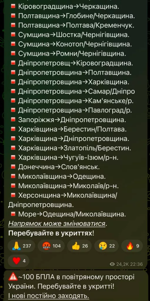 Уже больше 100 российских БПЛА в воздушном пространстве Украины, сообщают их мониторинговые каналы