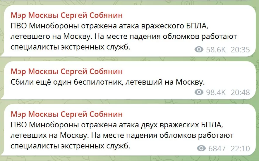 Противник продолжает посылать на Москву дроны