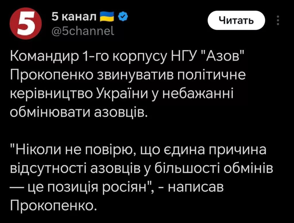 На Украине разрастается скандал после обмена 1000 на 1000
