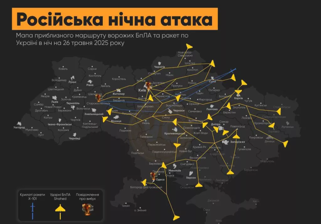 Приблизительный маршрут российских БпЛА и ракет этой ночью публикуют украинские ресурсы