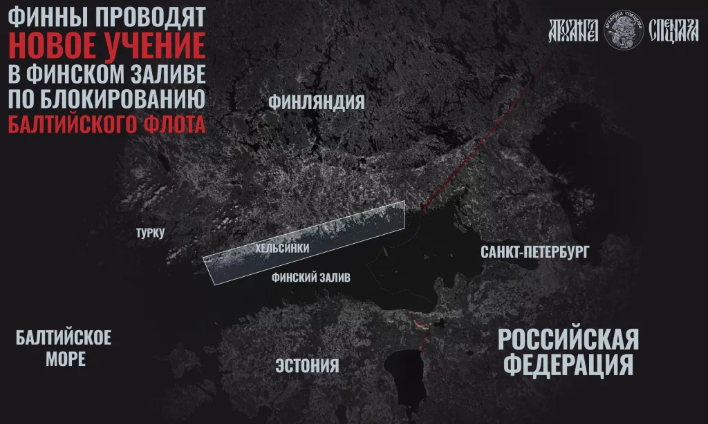 «Узкие воды» — тренировка финских войск