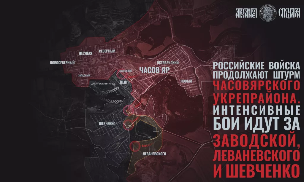 Часов Яр, тяжелые бои, но успехи есть