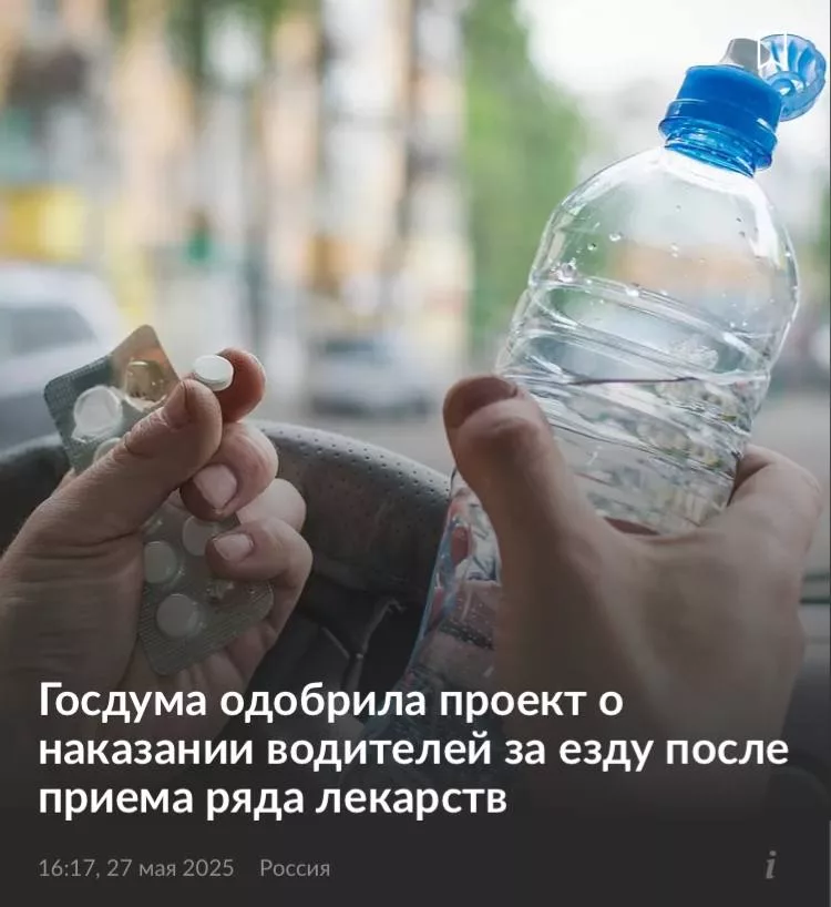 Водителей будут лишать прав за прием лекарств