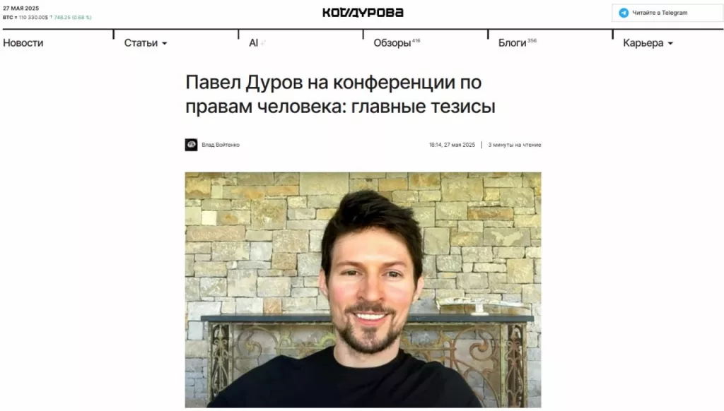 «Я русский! И я скорее лучше умру, чем стану чьим-то активом»: Дуров обозначил позицию