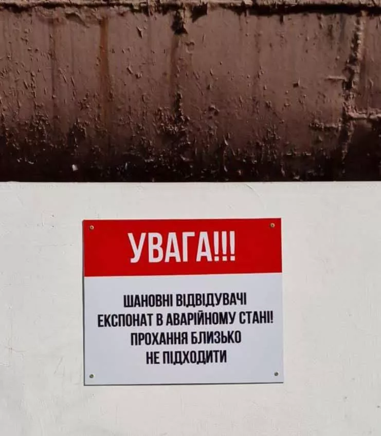 Музейная дизельная подводная лодка М-296 проекта А615, установленная на 411-й батарее в Одессе, признана аварийной. Доступ к ней теперь ограничен сигнальной лентой