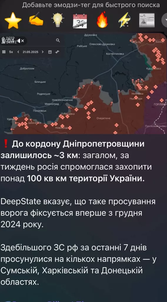 Днепропетровская область готовится к освобождению. Каналы противника в панике