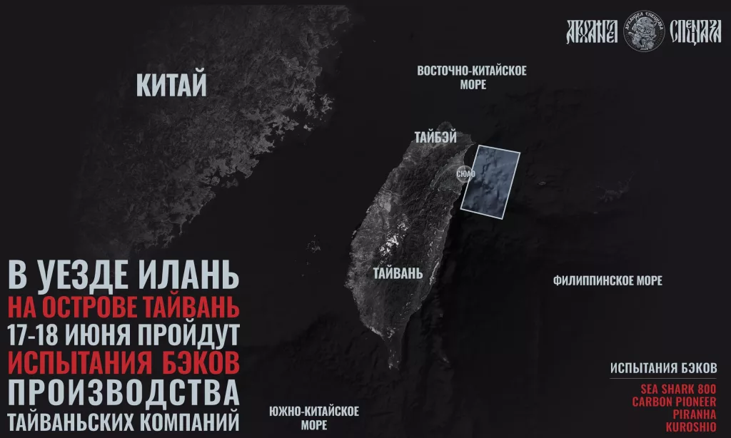 Войны безэкипажных катеров в АТР