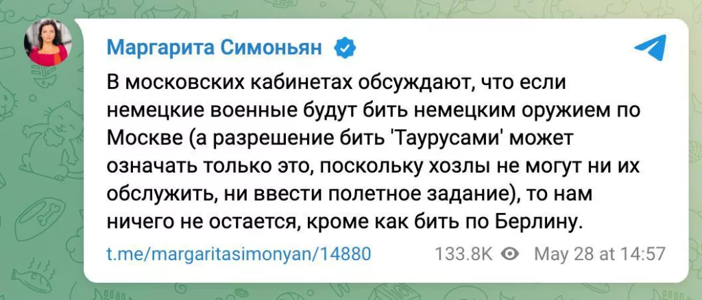 Главред RT Маргарита Симоньян сообщила, что «в высоких кабинетах» допускают вариант нанесения ударов по Берлину в том случае, если все же немецкие Taurus будут атаковать российскую территорию