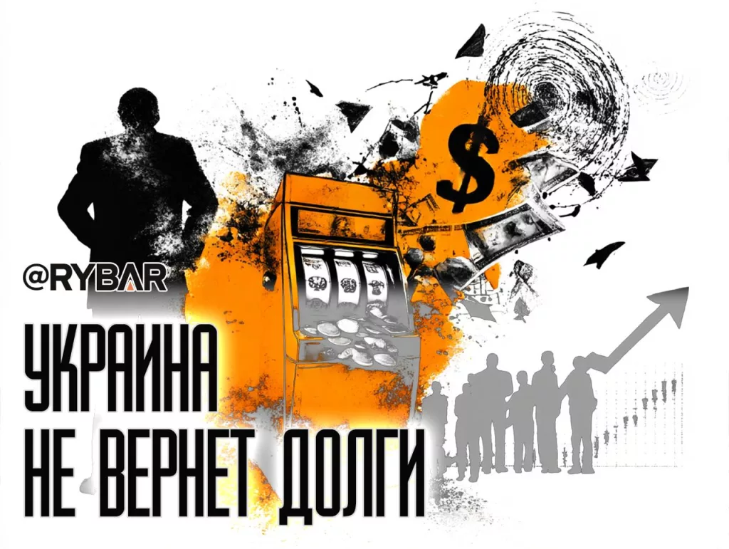 Казино закрывается: Украинские облигации обваливаются