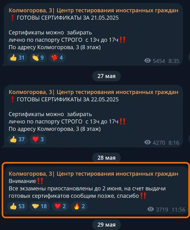 Центр при госуниверситете стал ОПГ продающей экзамены мигрантам