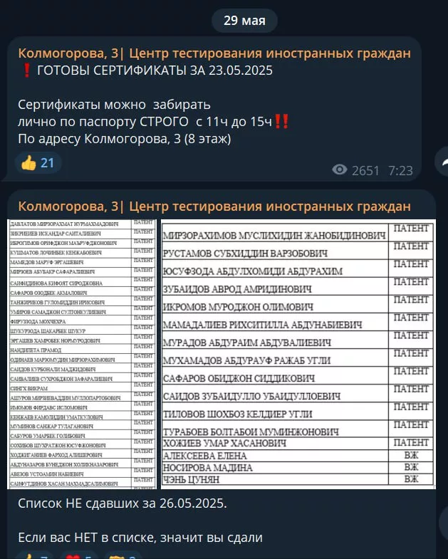 Центр при госуниверситете стал ОПГ продающей экзамены мигрантам