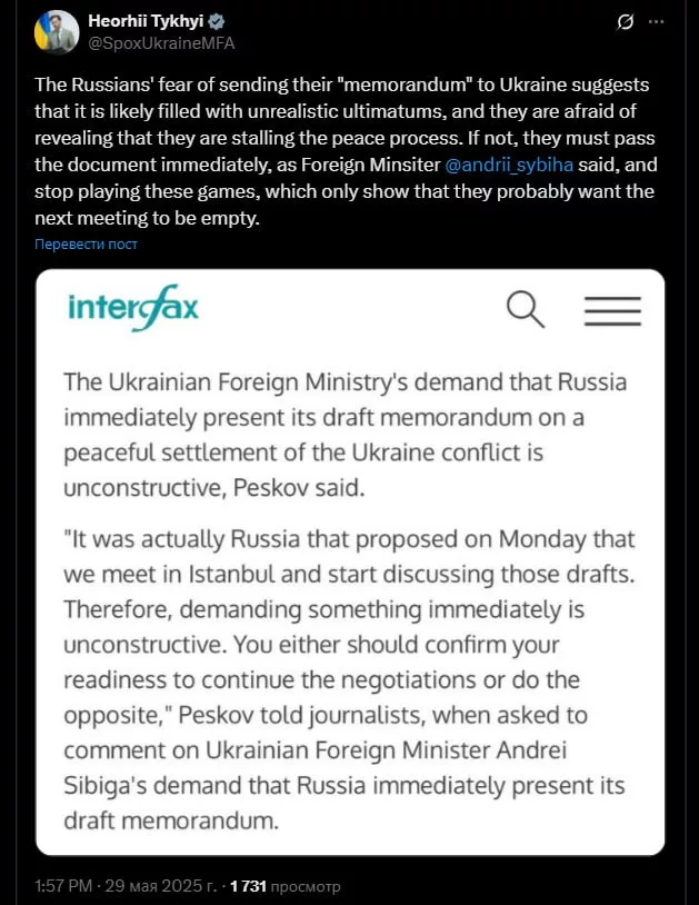 Украина ожидает от России «нереалистичных ультиматумов» и хочет «разоблачить» это