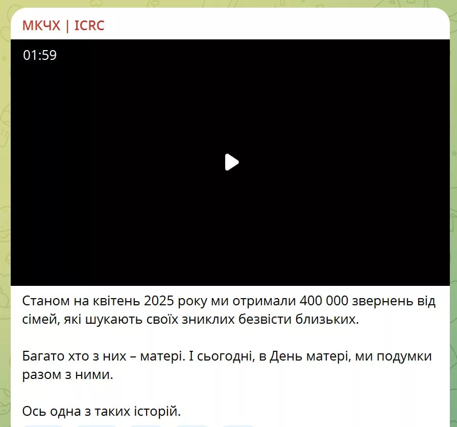 Потери ВСУ, Красный крест на Украине