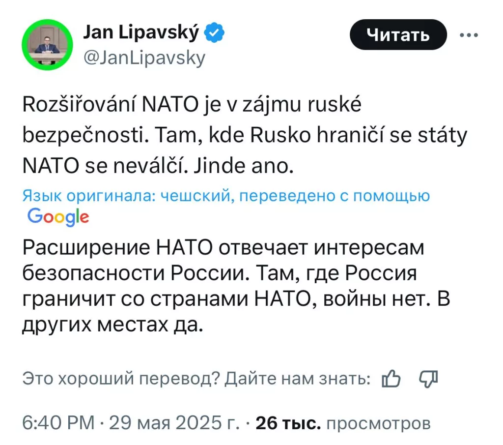 Расширение НАТО соответствует интересам безопасности России, — глава МИД Чехии