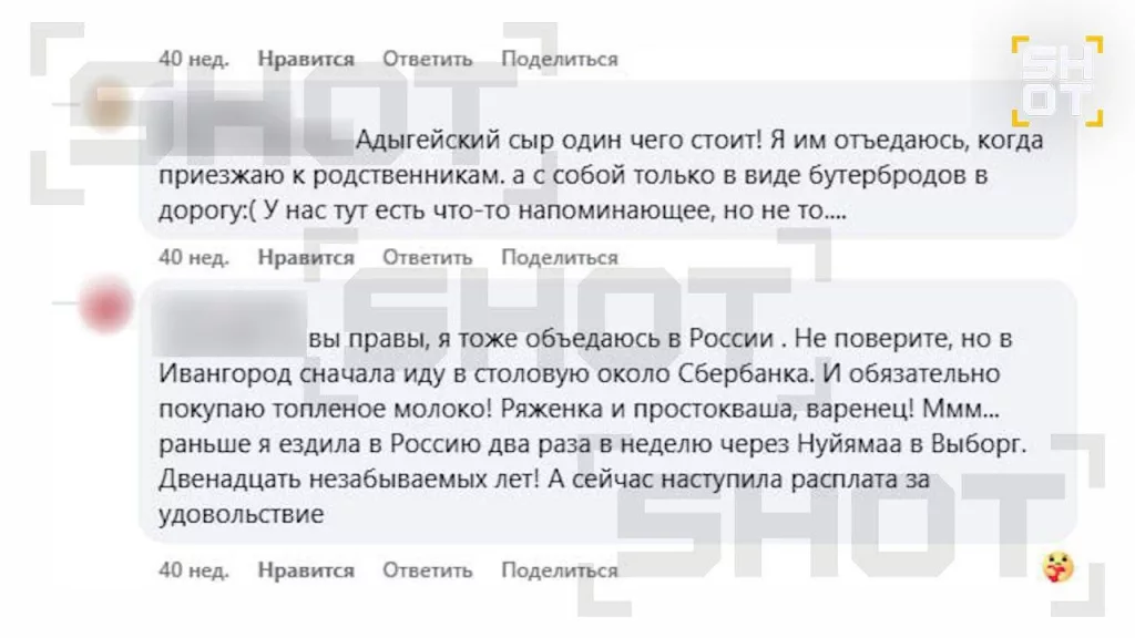 SHOT: Эстонцы массово штурмуют границу с РФ ради дешевых продуктов и товаров
