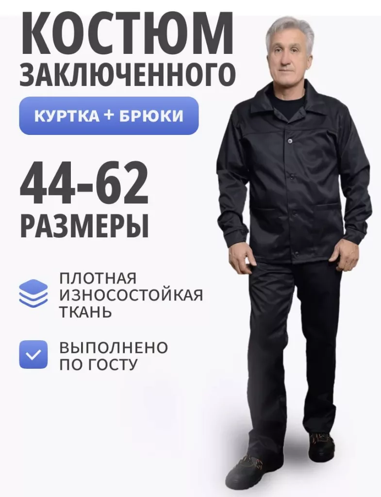 Пользователи в соц. сетях заметили, что Зеленский зачем-то приехал в Германию в костюме заключенного с Wildberries