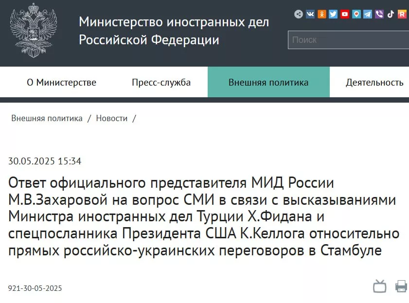 Помимо меморандума, Россия подготовила другие предложения по прекращению огня