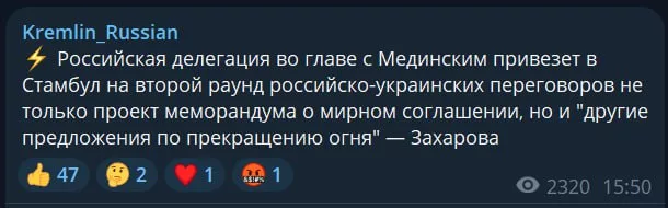 Помимо меморандума, Россия подготовила другие предложения по прекращению огня