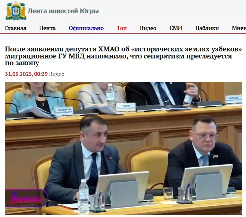 После слов депутата о «землях узбеков» МВД напомнило: сепаратизм — преступление