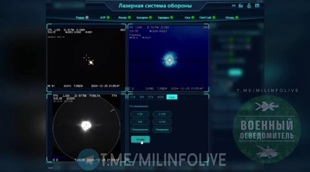 Армия России начала применять боевой лазер против украинских БПЛА