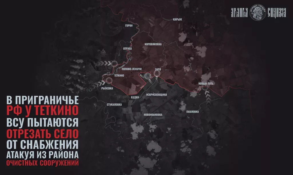 Чего хочет враг у Теткино?