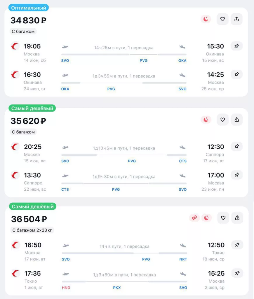 Билеты в Японии подешевели, — цена из Москвы с одной пересадкой туда-обратно 35 тыс. рублей