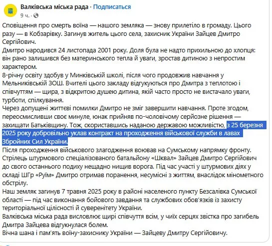 Обстановка в стане ВСУ: мобилизации из тюрем женщин и молодежи, а также некрологи украинских солдат, как подтверждение успехов российских войск