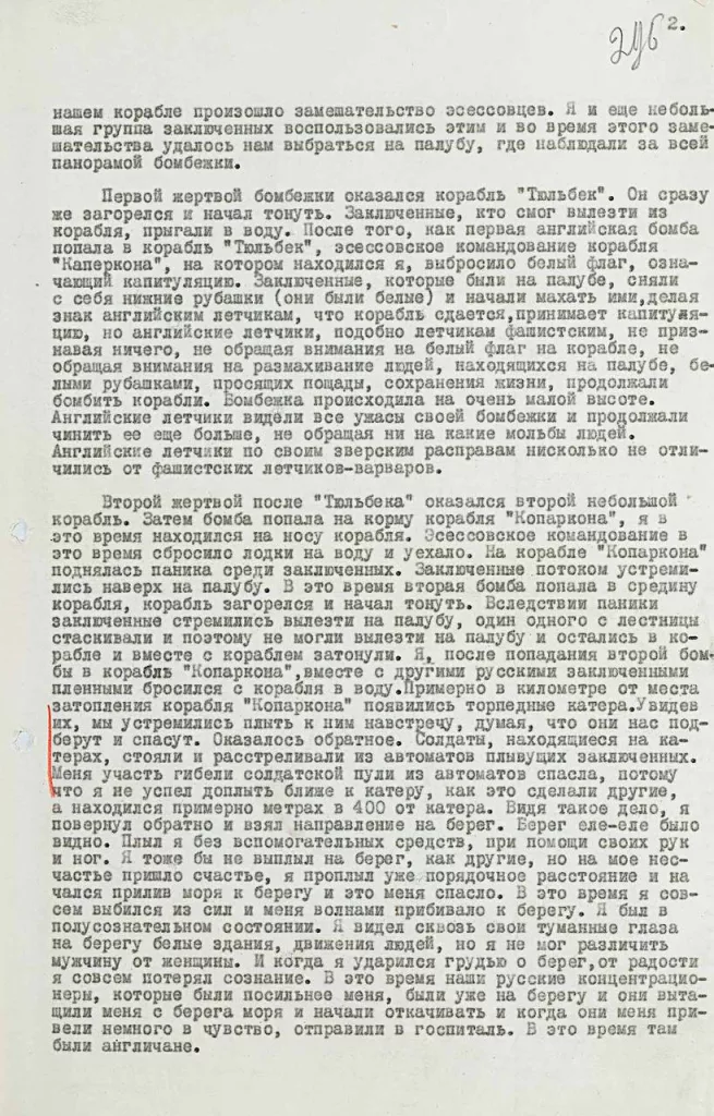 Британские военные 80 лет назад жестоко убили на Балтике несколько тысяч советских военнопленных из числа узников нацистских концлагерей