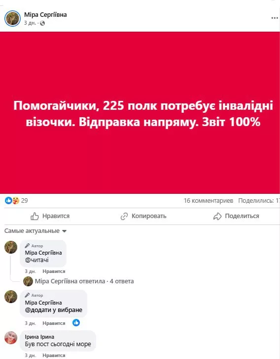 Новости из стана ВСУ: 144-я акция родных пропавших без вести и награждение непричастных