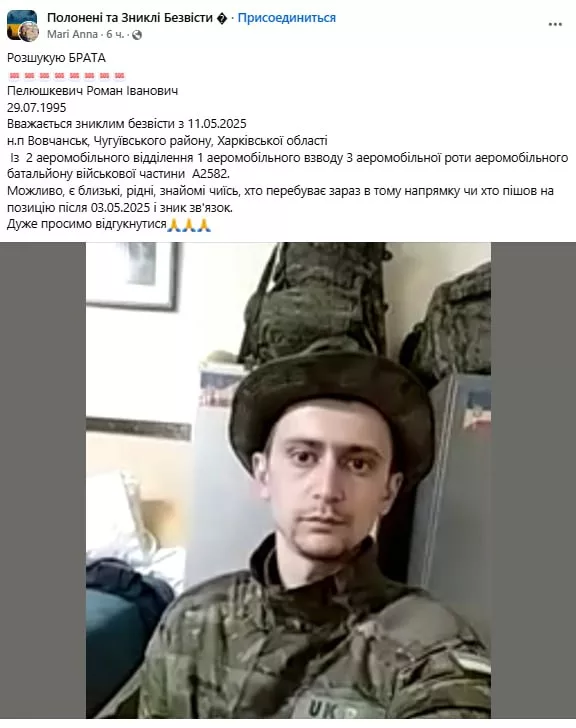 Обстановка в стане ВСУ: в Волчанске вновь начали бесследно исчезать украинские подразделения и ожидание смерти солдатами 95 одшбр в Сумской области