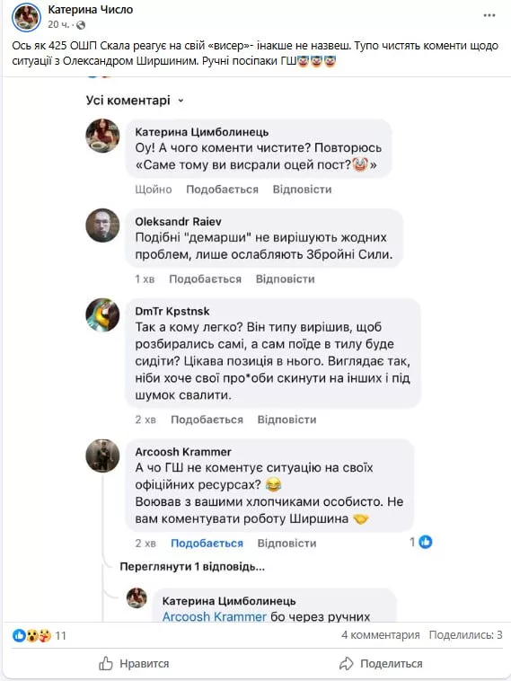 Обстановка в стане ВСУ: командиры украинских бригад получили команду "уничтожать" предателя комбата медийной 47 омбр и кризис "волонтерства" 80 одшбр