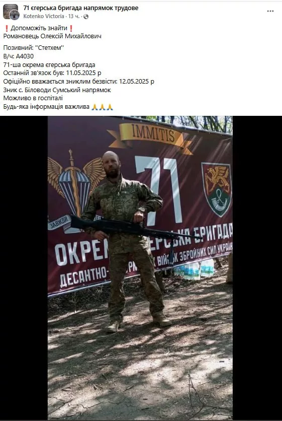 Обстановка в стане ВСУ: скандально известный комбат 47 омбр обвинил командование в геноциде украинского народа, офицеры" 79 одшбр требуют деньги за информацию о судьбах пропавших без вести