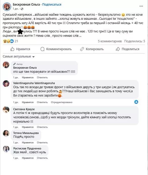 Обстановка в стане ВСУ: в "мясной штурм" прямо из ТЦК и жители Сум показывают своё отношение к ВСУшникам