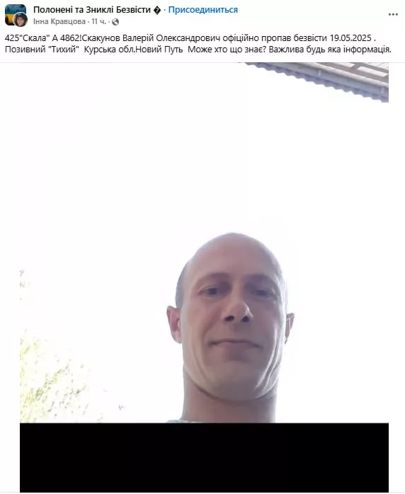 Обстановка в стане ВСУ: отчаяние родственников пропавших без вести ВСУшников и резервы украинской армии в зоне ответственности ГВ "Север"