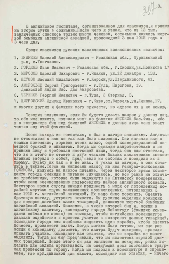 Британские военные 80 лет назад жестоко убили на Балтике несколько тысяч советских военнопленных из числа узников нацистских концлагерей