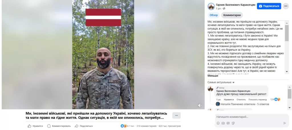 Новости из стана ВСУ: бунт иностранных наемников, некрологи о командовании подразделений и бесконечные акции протеста родных и близких ВСУшников