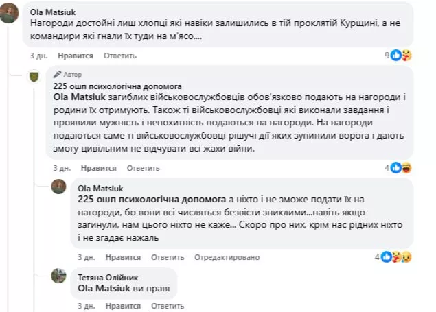 Новости из стана ВСУ: 144-я акция родных пропавших без вести и награждение непричастных