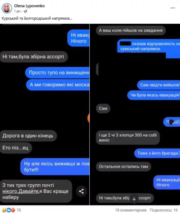 Обстановка в стане ВСУ: осознание жителями Украины ужаса "Тёткинской авантюры" и массовое уничтожение прикомандированных к "правому сектору" ВСУшников на севере Сумской области