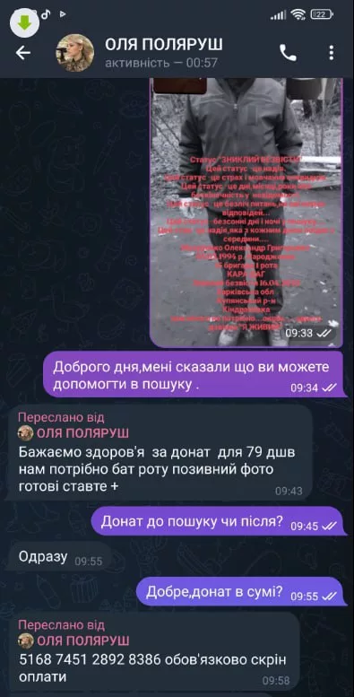 Обстановка в стане ВСУ: скандально известный комбат 47 омбр обвинил командование в геноциде украинского народа, офицеры" 79 одшбр требуют деньги за информацию о судьбах пропавших без вести