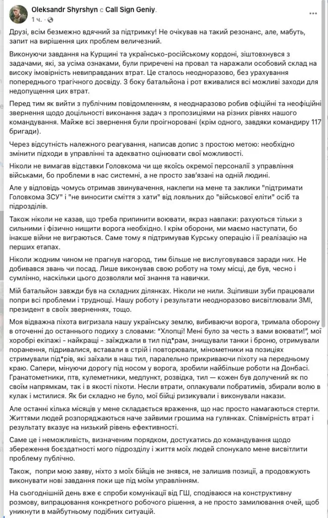 Обстановка в стане ВСУ: скандально известный комбат 47 омбр обвинил командование в геноциде украинского народа, офицеры" 79 одшбр требуют деньги за информацию о судьбах пропавших без вести