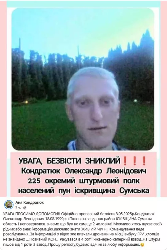 Обстановка в стане ВСУ: осознание жителями Украины ужаса "Тёткинской авантюры" и массовое уничтожение прикомандированных к "правому сектору" ВСУшников на севере Сумской области