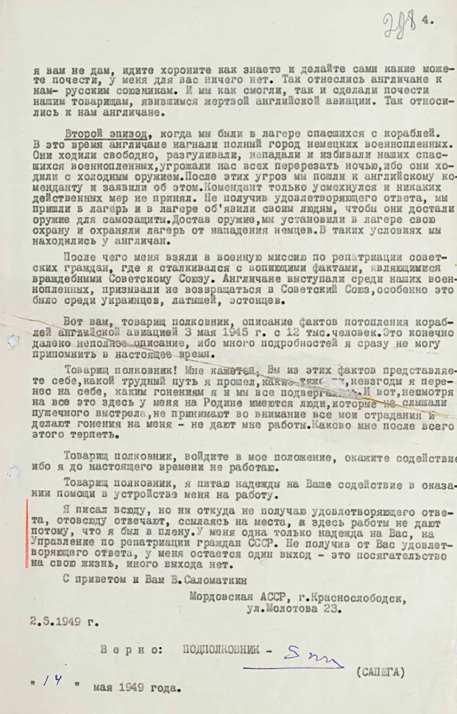 Британские военные 80 лет назад жестоко убили на Балтике несколько тысяч советских военнопленных из числа узников нацистских концлагерей