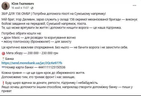 Обстановка в стане ВСУ: отчаяние родственников пропавших без вести ВСУшников и резервы украинской армии в зоне ответственности ГВ "Север"
