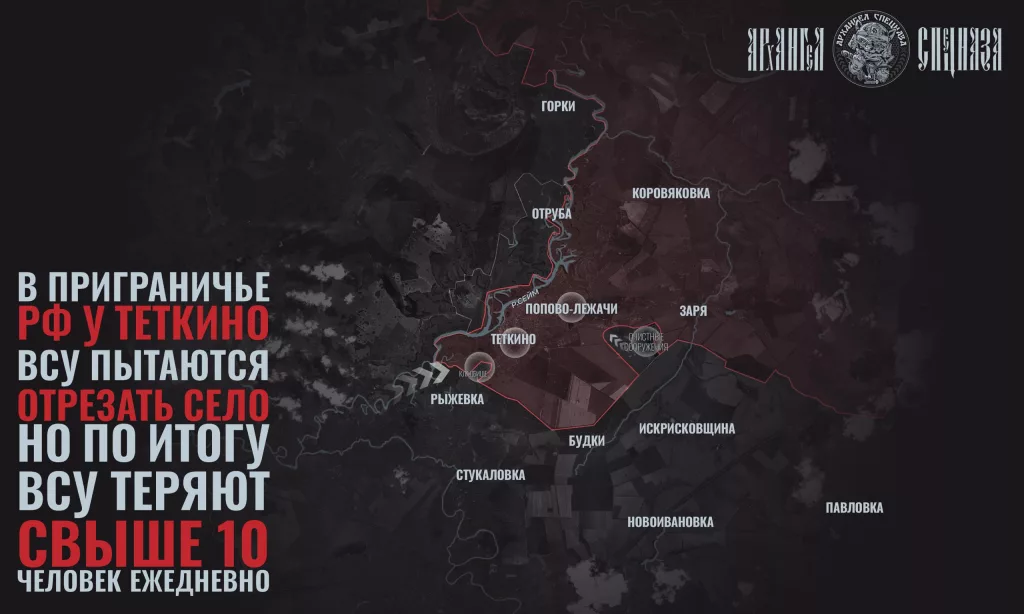 Теткино – село, об которое убивается хохол