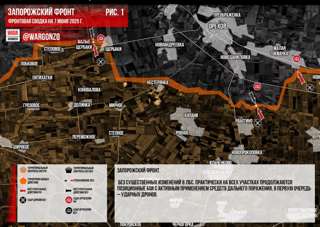 Wargonzo: Фронтовая сводка на утро 07.06.2025