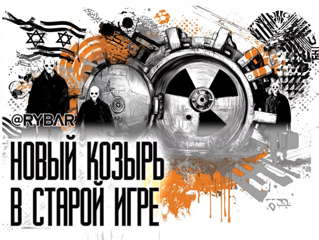 Ядерные секреты. об операции иранской разведки в Израиле
