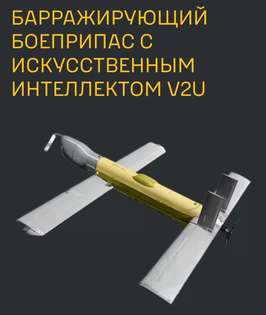 Противник опубликовал несколько фото и характеристики нового российского дрона-камикадзе V2U