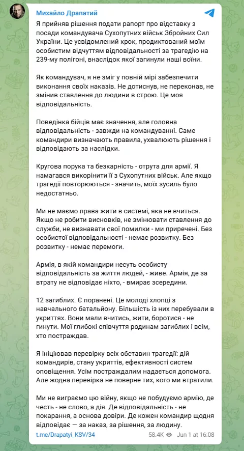 "Круговая порука и безнаказанность - яд для армии". Командующий Сухопутными войсками Украины Михаил Драпатый подал в отставку