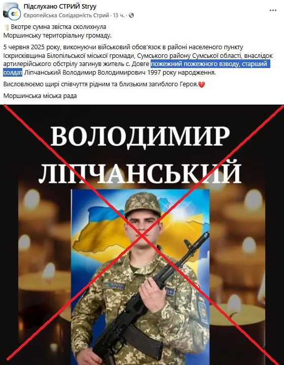 Обстановка в стане ВСУ: ликвидация противопожарных подразделений и информационная кампания по оправданию "Курской операции"